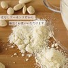 Tamachan Shop Almond Poodle, 17.6 oz (500 g) (250 g)
