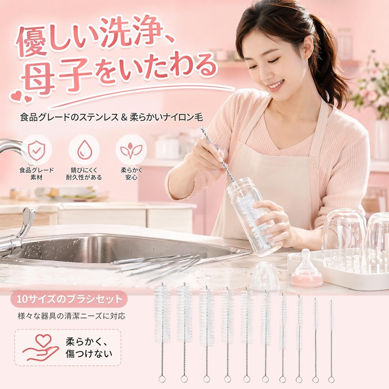 QuorrixTech ストロー ブラシ 10点セット クリーニングブラシ ストロー 哺乳瓶 細口瓶 カップ ホース専用
