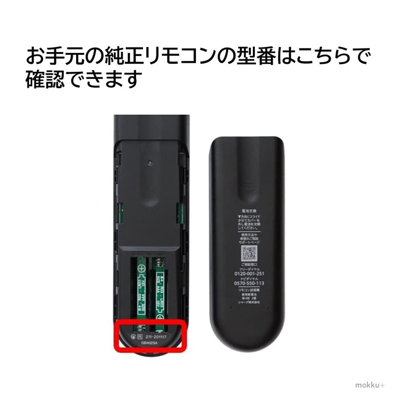 Sharp Aquos TV Genuine Remote Control Cover GB360SA GB361SA GB402SA