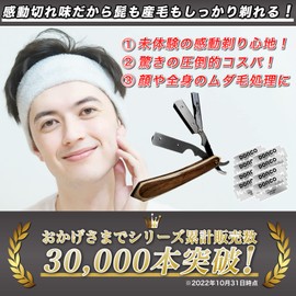 Kazakiri Starkwood Touching Deep Shave Razor [Supervised by a Professional Barber] Shaving, Face Shaving, 40 Blades (20 Blades) Included, Western Razor, Men's