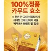Healthy Hug 골드 카무트효소 카뮤트 저분자 발효 효소 탄수화물 소화효소
