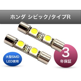 Aya LED Workshop Honda Civic e:HEV Type R FL1 FL5 FC1 FK7 Dedicated Vanity Lamp 3-Year Warranty Large SMD3 Chip LED T6.3×31 2-Piece Set Made in Japan (Vanity Lamp)
