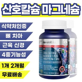 골감소 영양제 노인 넘어짐 뼈 부러짐 골밀도 뼈건강 칼슘 보조제 보충제 어르신 다리힘 근육 유지 마그네 Bone Density Supplement for Seniors - Calcium Supplement for Bone Health, Fall Prevention, Muscle Maintenance