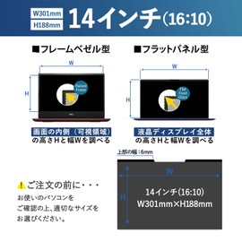 14 Inch (16:10) Magnetic Peeping Prevention Filter, Privacy Filter, LCD Protective Film (Magnetic Sheet Width 6mm Type), Blue Light Cut, Anti-Glare, Double-Sided, Easy to Put On and Take Off