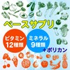 HARELU マルチビタミン&ミネラル 徳用2ヶ月分 ビタミン ミネラル 180粒 (約6ヶ月分(3袋))