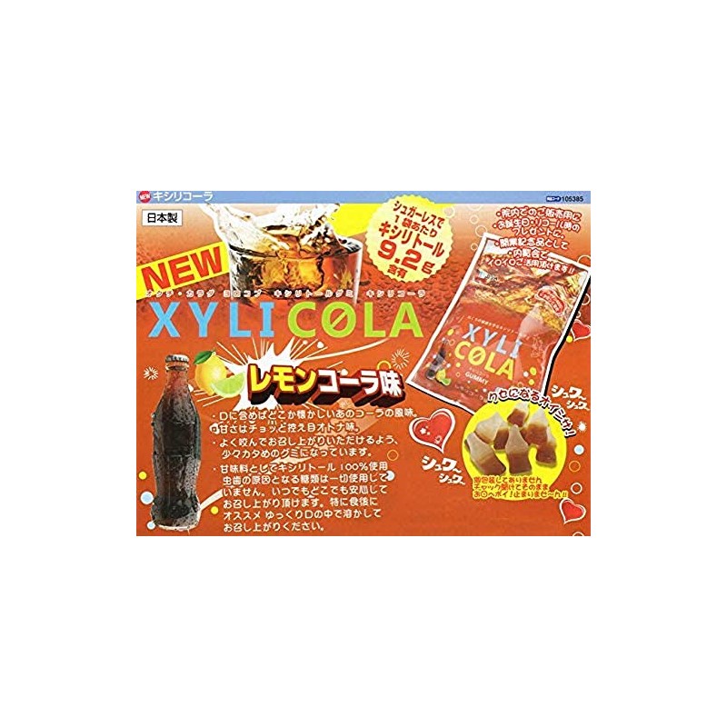 Xylitol Gummy, Xylitol Cola, Lemon Cola Flavor, 4 Bags