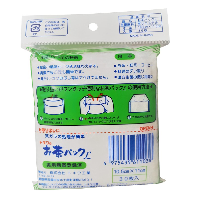 Tokiwa Industrial Seasoning Container Multi Product Size (approx.): W5.1 x