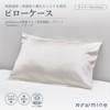 nishikawa PJ95855605 Newmine Silk Pillow Case, 35.4 x 17.7 inches