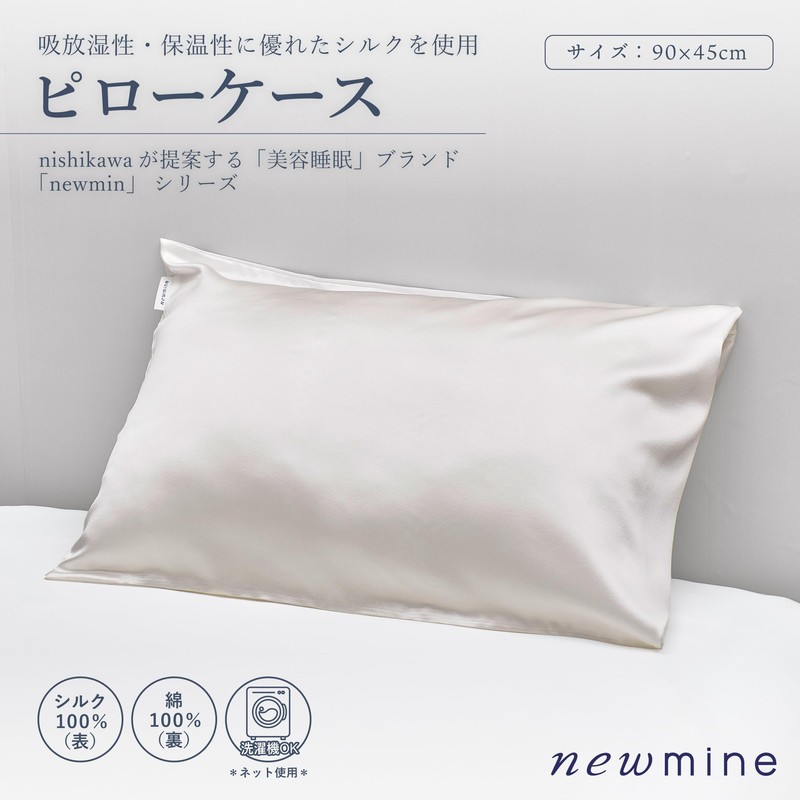 nishikawa PJ95855605 Newmine Silk Pillow Case, 35.4 x 17.7 inches