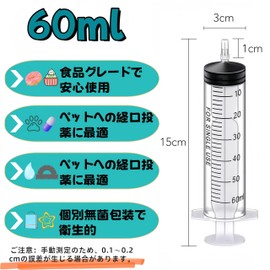 Gulenvailo Syringes 2.4 fl oz (60 ml), Set of 5, Syringes with Cap, Large Capacity, Plastic, Needlesless, Sterilized, Oil Injection, Pet Feeding, Cat and Dog, Water Supply, Washing, Liquid Measurement