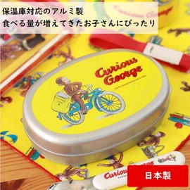 Gakken Staefl K20001 Curious George Aluminum Lunch Box, 12.5 fl oz (370 ml), Bicycle