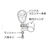 Kashimura / Acrylic Handle Spinner, Product Number: KS-123