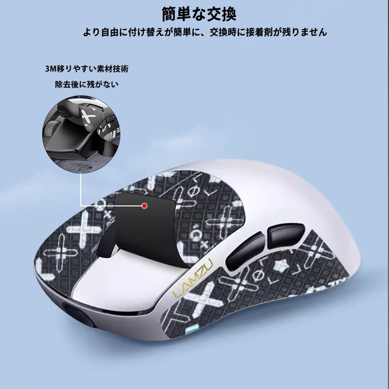 Lamzu Thorn Mouse Grip Tape [NOUKAJU] Lamzu Thorn Anti-slip Grip