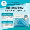 AngeAile THE DARMAL NMN + Niacinamide Face Mask, 33 Pieces