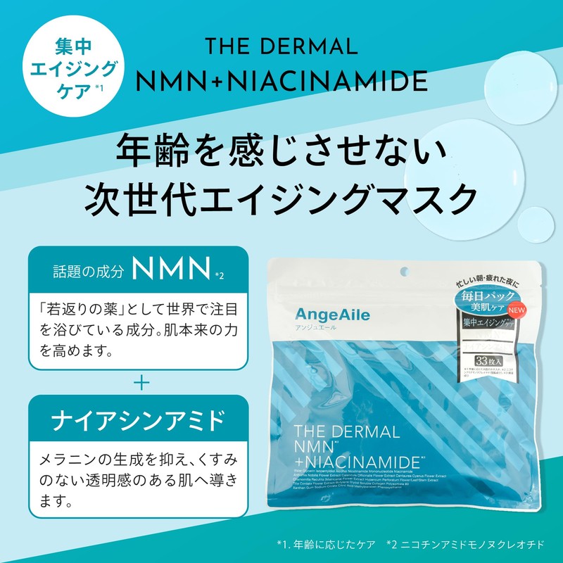 AngeAile THE DARMAL NMN + Niacinamide Face Mask, 33 Pieces