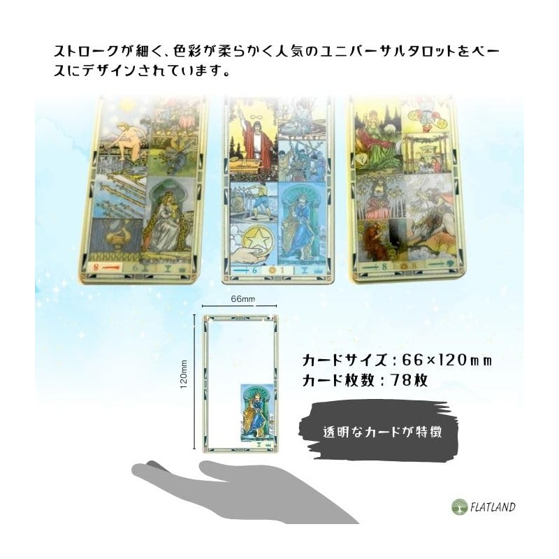 Universal Transparent Tarot Tarot Divination with Japanese Instruction Manual (English