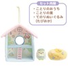 Sumikko Gurashi MF51501 Sumikko Gurashi Collection Minna de Kotorikko Sumikko