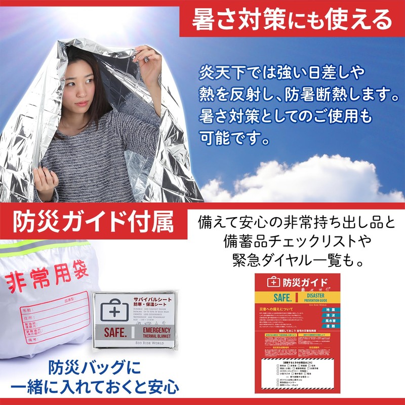 Eco Ride World sb_119-01 Aluminum Sheet, Emergency Blanket, Survival Sheet,