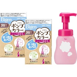 Hoyu Bigen Pump Color 2RB (Bright Rich Brown) Hair Dye Refill 2pcs + 1 Exclusive Empty Bottle Included