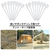 Soomloom Stainless Steel Pegs, Stakes, For Securing Tents and Tarps,