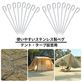 Soomloom Stainless Steel Pegs, Stakes, For Securing Tents and Tarps, Integrated Length: 7.9 inches (20 cm), 9.8 inches (25 cm), Camping Setup Equipment, Pegs Set, 8 Pieces / 16 Pieces