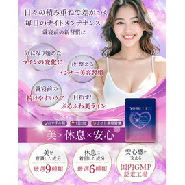 YORULIFT Body Line Care, Inner Care, Supplement, Developed with Nutrition Management, Made in Japan, GMP Certified, 60 Capsules, Approx. 1 Month Supply