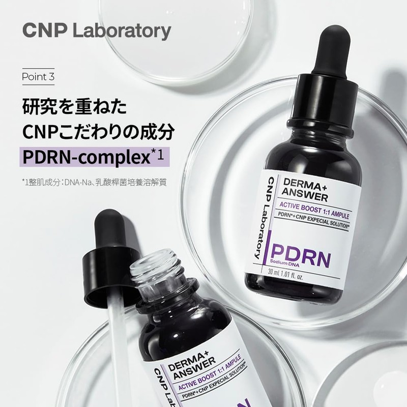 CNP Laboratory Derma Answer Active Boost Ampule, 1.0 fl oz