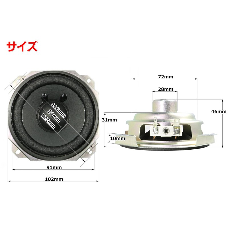 Hi-Fi hururenzisupi-ka-yunitto (100 mm) 8 ¦ ̧/Max W [Speaker Custom