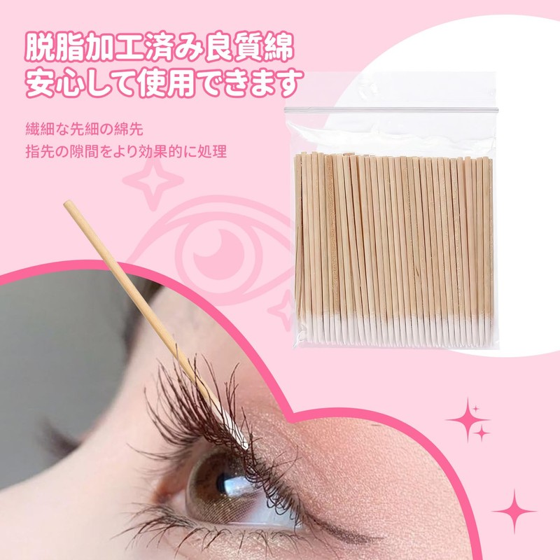 極細綿棒 細い綿棒 木製軸 7cm 脱脂綿製 使い捨て 細尖頭 200本入 精密作業 ネイルアート
