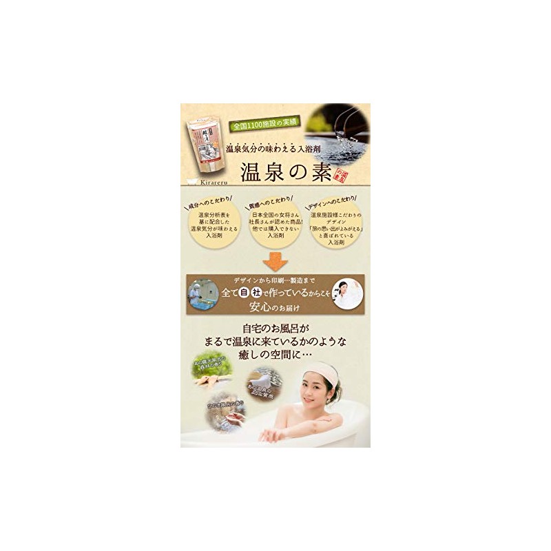 [Amabie-no-yu] 0000-133-02 (QC021-10) Bath Salt, Hot Springs, Gift Don't Lose