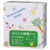 homeopasi-zyapanremedyi- kanzin 秘蔵 Set