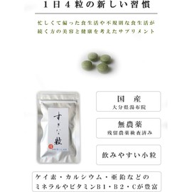 すぎな粒 スギナ粉末タブレット 120粒 x 2 湯布院産 国産無農薬 スギナ茶粒