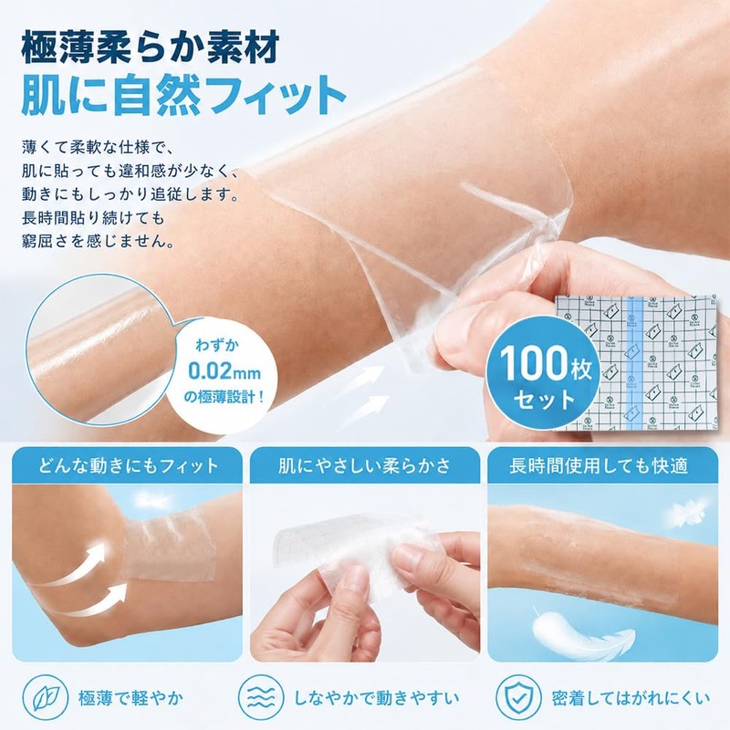 ORANGEXINY【防水フィルム】5×8cm 100 枚入り 肌用防水絆創膏 傷口保護テープ