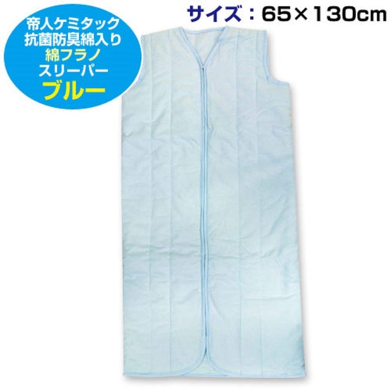 Teijin Chemitack Children's Sleeper, Manufacturer's Direct Sale, Uses Antibacterial, Deodorizing
