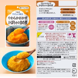 キユーピー やさしい献立 やわらかおかず かぼちゃの含め煮 80g×6個 【区分3:舌でつぶせる】