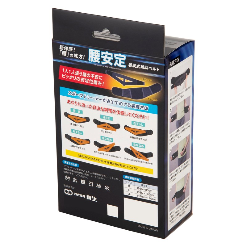 Care Guard, Waist Stabilization, Medium