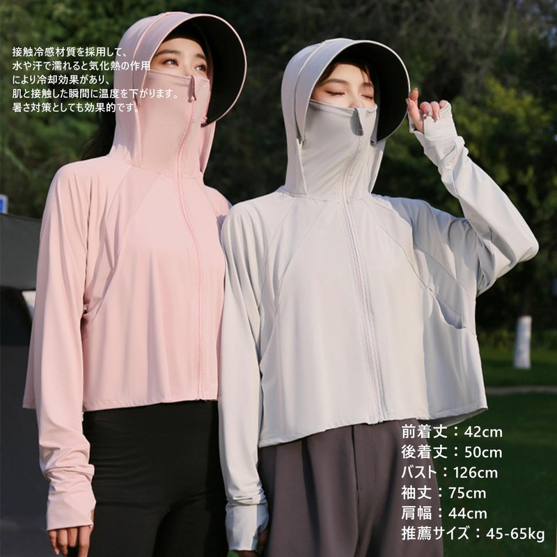 Rash Guard, Women's Hoodie, Long Sleeve, UV Protection, Cooling Sensation,