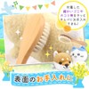 (Professional Supervision of Plush Toy Cleaning) Brush for Stuffed Animals,