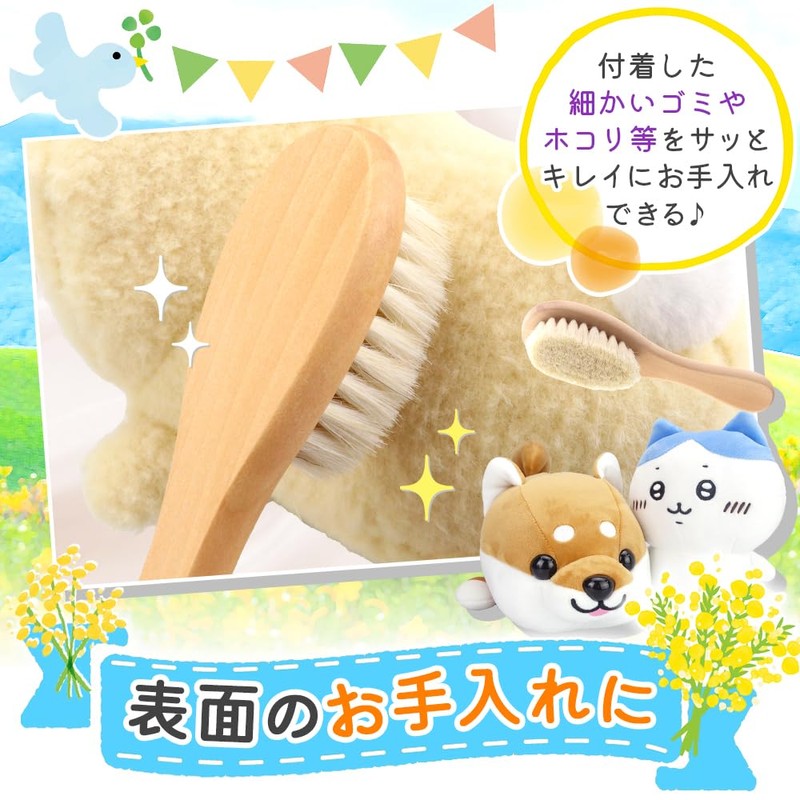 (Professional Supervision of Plush Toy Cleaning) Brush for Stuffed Animals,