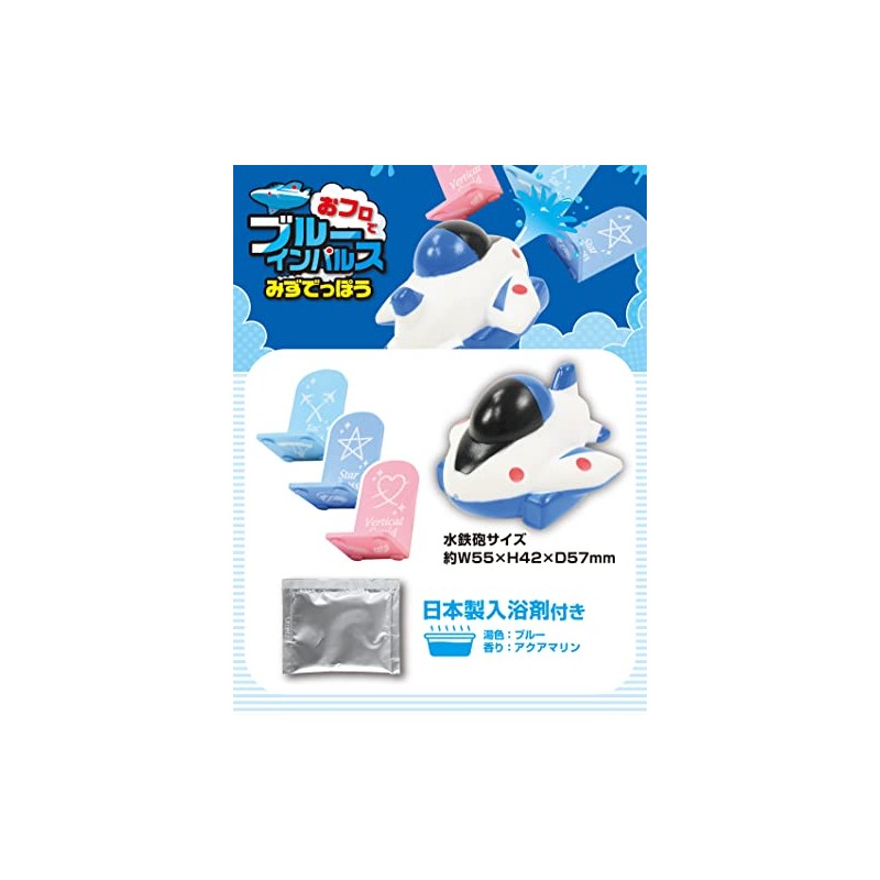 Pirate Factory BIPBH20709 Bath Salt, Includes Toy, Blue Impulse, Fresh,