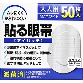 Eyepatch Eyepatch Eye Patches for Adults, 50 Sheets (250 Sheets)