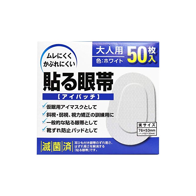 Eyepatch Eyepatch Eye Patches for Adults, 50 Sheets (250 Sheets)