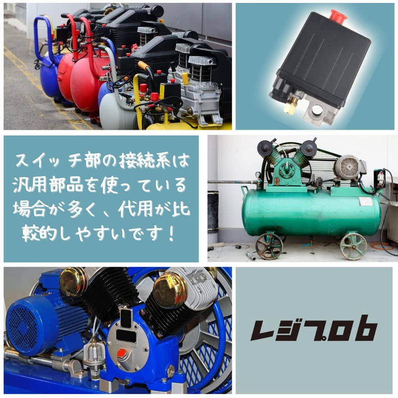 Regipro b Air Compressor, Pressure Switch, Replacement, AC 220V, 20A,