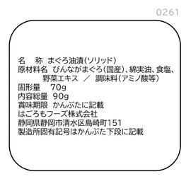 Hagoromo Sea Chicken Fancy 3.2 oz (90 g) (0259 mm) x 6 Packs