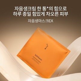 Sulwhasoo 공통자음생마스크 5매 Common Consonant Life Mask 5 Sheets