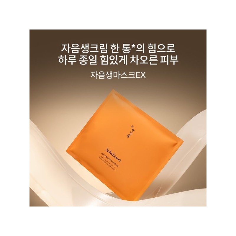 Sulwhasoo 공통자음생마스크 5매 Common Consonant Life Mask 5 Sheets