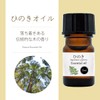 Hinoki Oil, 100% Natural, Made in Japan, 0.2 fl oz