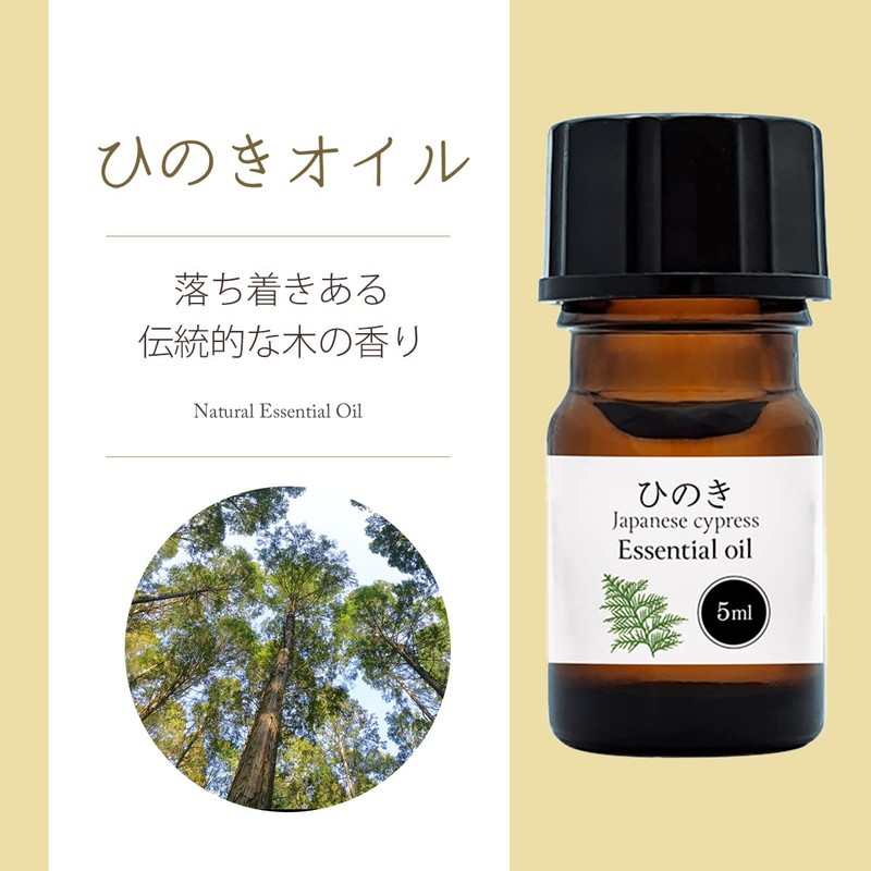 Hinoki Oil, 100% Natural, Made in Japan, 0.2 fl oz