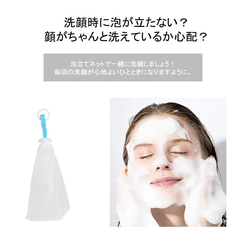 泡立てネット親肌泡立てネット 洗顔リングホワイト収納しやすい濃密クリーム泡