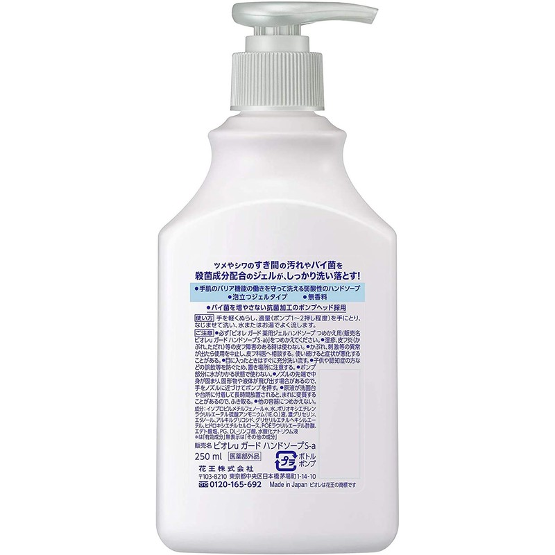 Biore GUARD Hand Gel Soap Pump, Fragrance-free, 8.5 fl oz